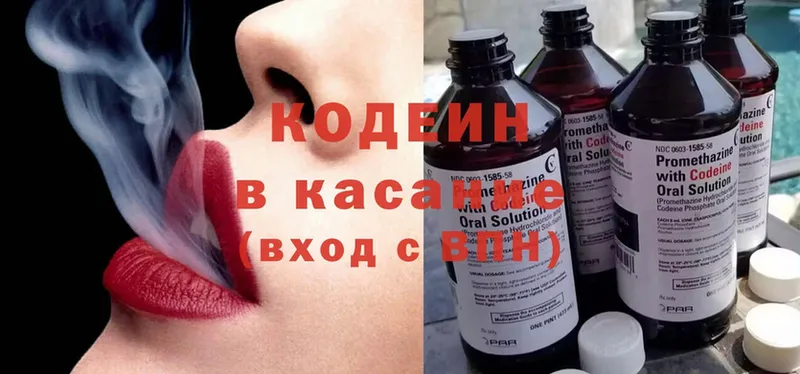 Кодеиновый сироп Lean Purple Drank  кракен tor  Выборг 